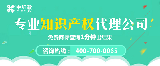 中國注冊商標查詢怎么查?