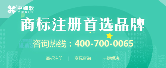 商標(biāo)注冊查詢是如何影響商標(biāo)注冊成功率的