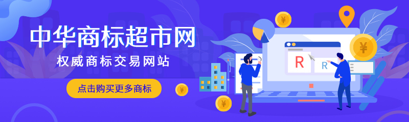 在做商標交易類型的商標轉(zhuǎn)讓費用要怎么算？