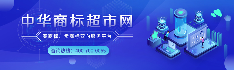 如何購買到商標(biāo)轉(zhuǎn)讓費用比較低的商標(biāo)？