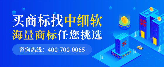 商標(biāo)交易費(fèi)用及流程是什么?