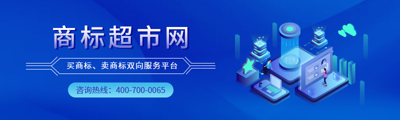 江西地區(qū)企業(yè)怎么購買閑置商標(biāo)？