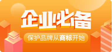 濮陽市企業(yè)怎么購買閑置商標(biāo)呢？